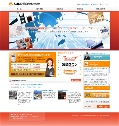 サンライズネットワークス サンライズネットワークス