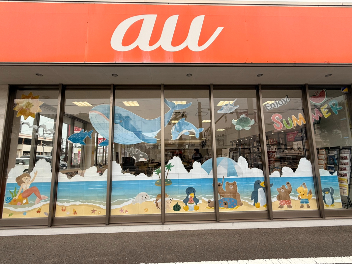 auショップ大淀