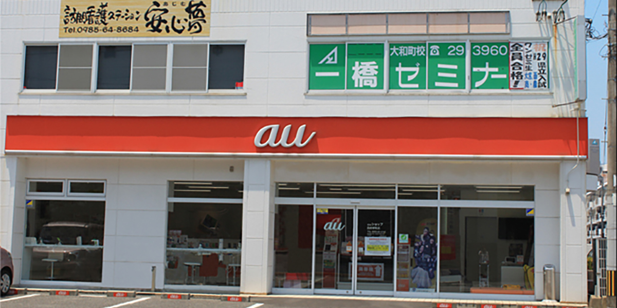 auショップ日向学院前