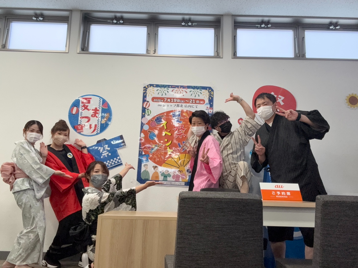 auショップ都北
